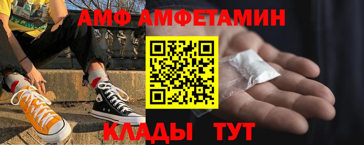 Ангарск  Amphetamine  АМФЕТАМИН  Amphetamine Premium  Вход с VPN 