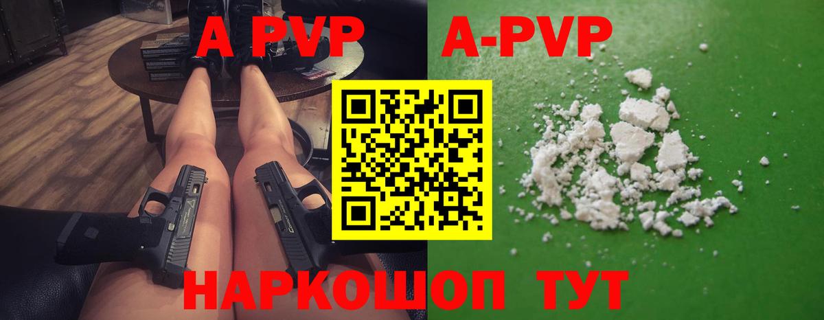 A-PVP СК Ангарск