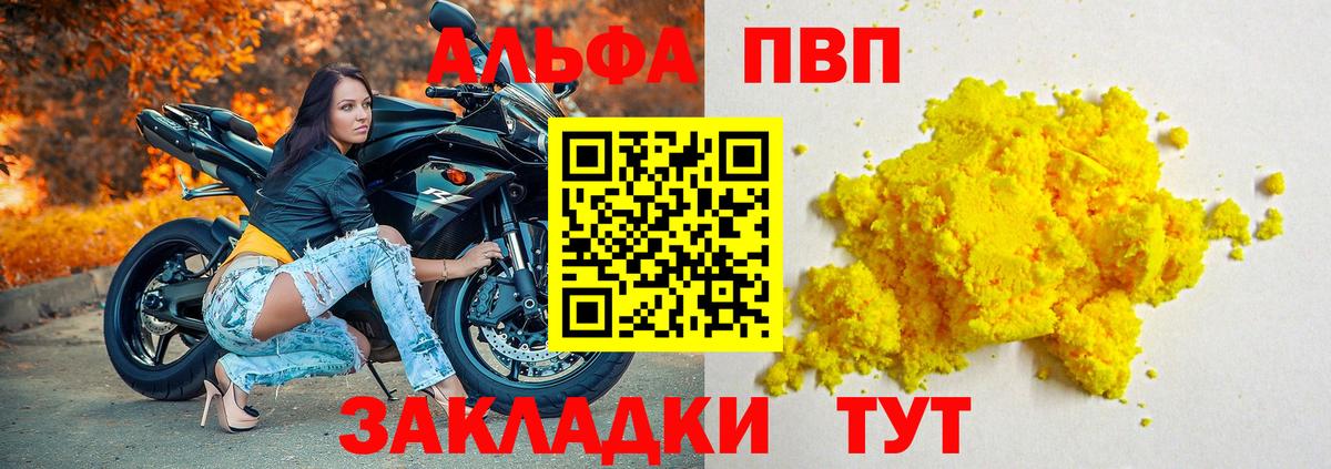 Alpha PVP VHQ  Альфа ПВП крисы CK  Вход с VPN  Alfa_PVP Crystall  Ангарск 