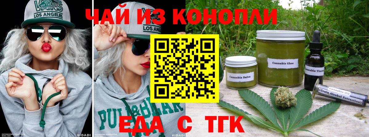 Ангарск  Cannafood конопля  Вход с VPN 