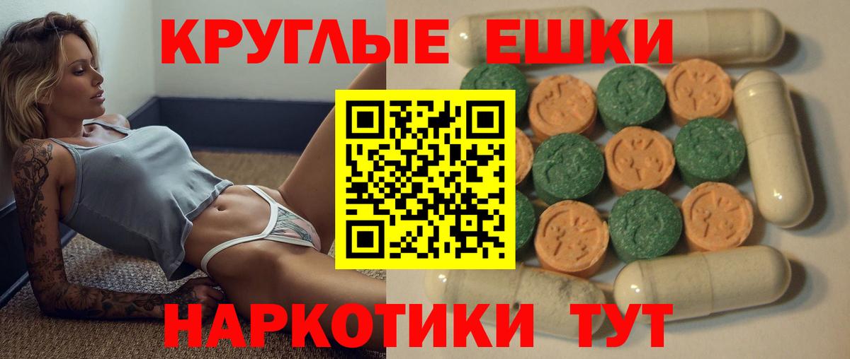 Ангарск  ЭКСТАЗИ  Вход с VPN  Экстази louis Vuitton 