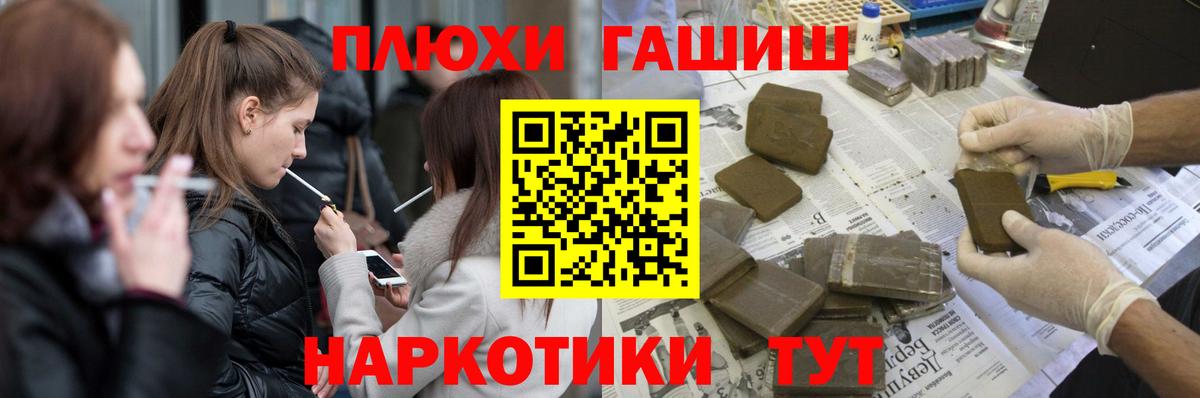 Ангарск  Гашиш 40% ТГК  Вход с VPN  ГАШ  Гашиш хэш 