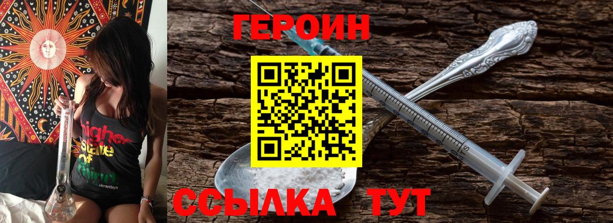 Героин гречка  Вход с VPN  Ангарск 