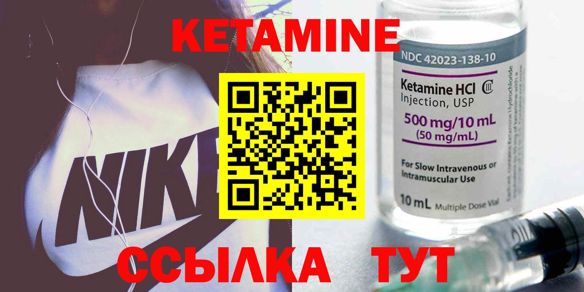 КЕТАМИН VHQ  Вход с VPN  Ангарск  Кетамин ketamine 