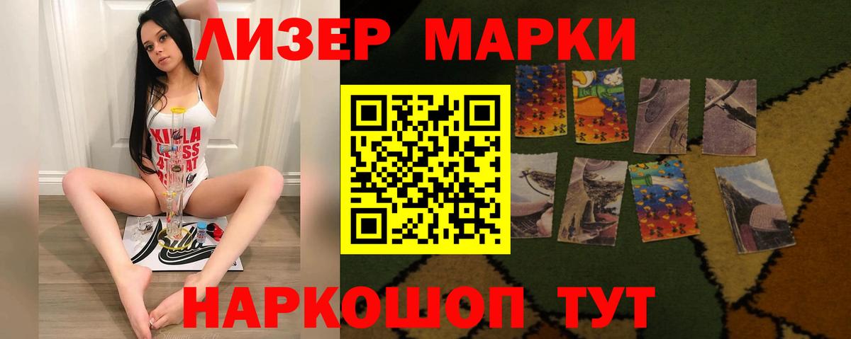 Лсд 25 экстази кислота Ангарск