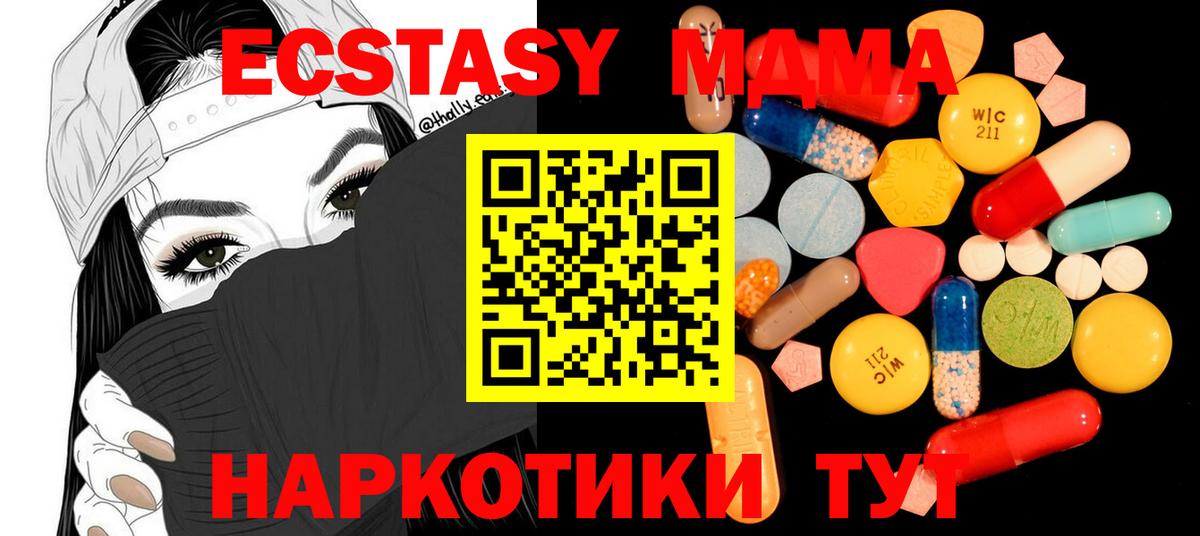 MDMA VHQ  МДМА VHQ  Вход с VPN  Ангарск 