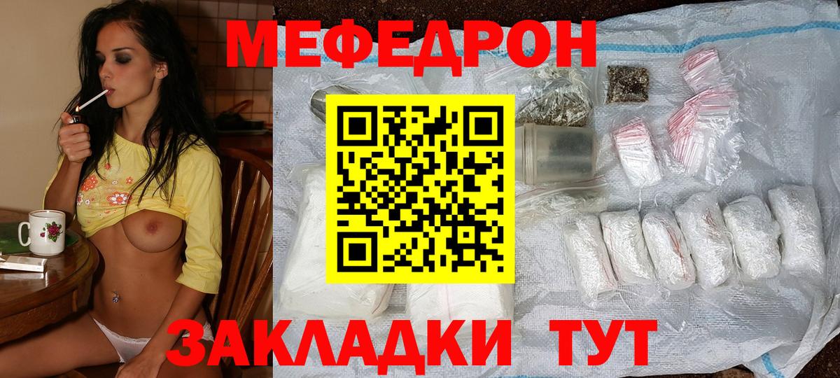 Ангарск  Меф мука  Вход с VPN  Меф VHQ 
