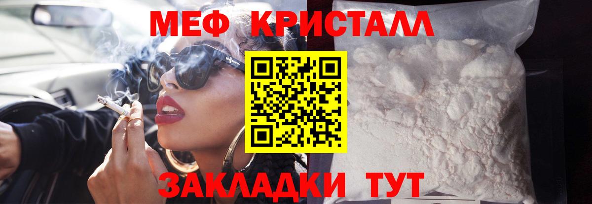 Мефедрон  Ангарск