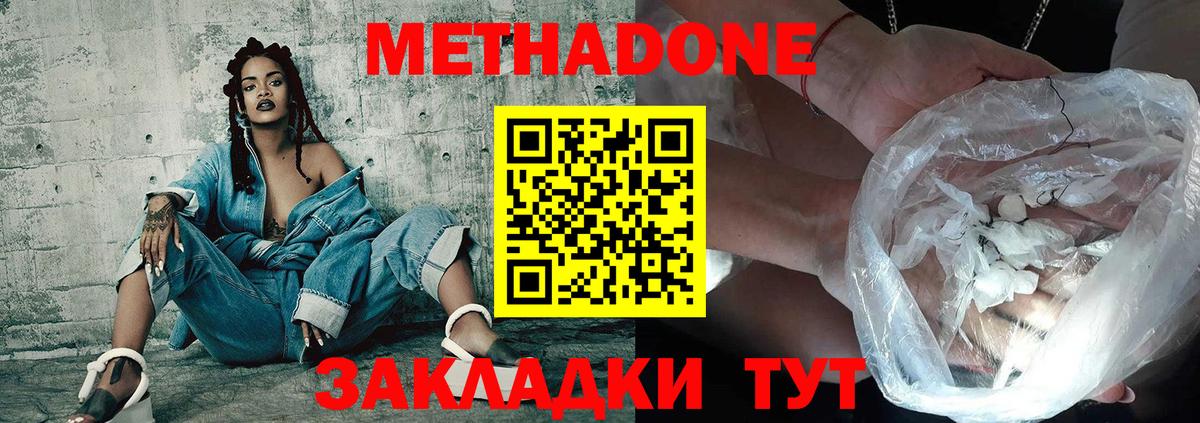Метадон кристалл  Вход с VPN  Ангарск  МЕТАДОН мёд 