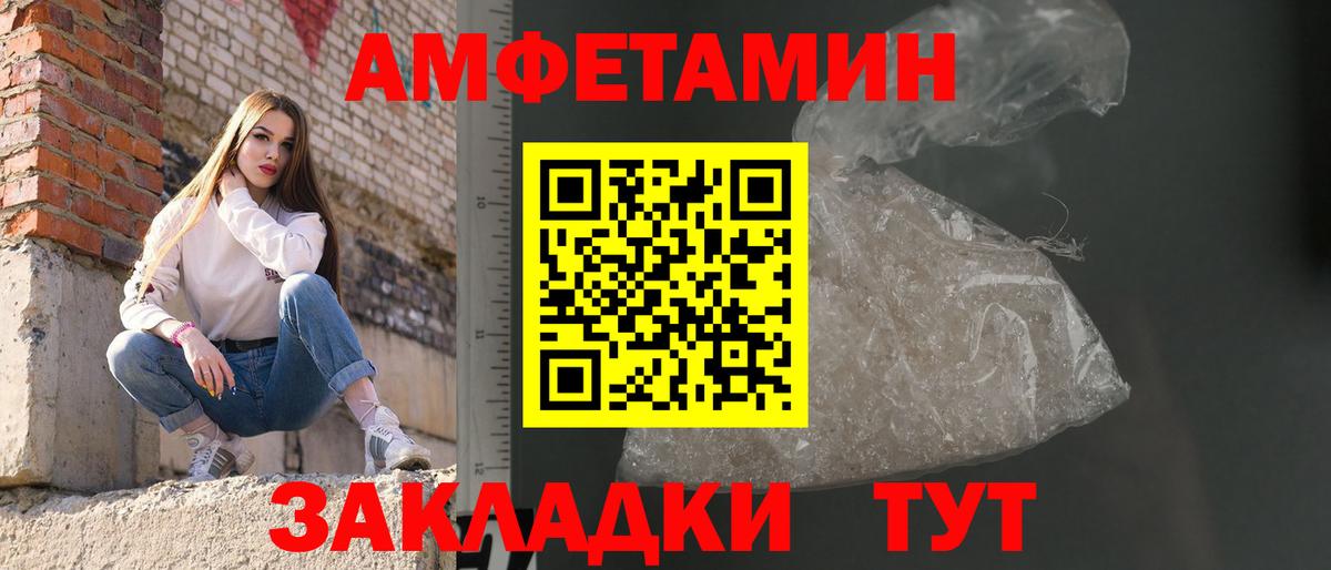 МЕТАМФЕТАМИН  Метамфетамин винт  Вход с VPN  Ангарск 