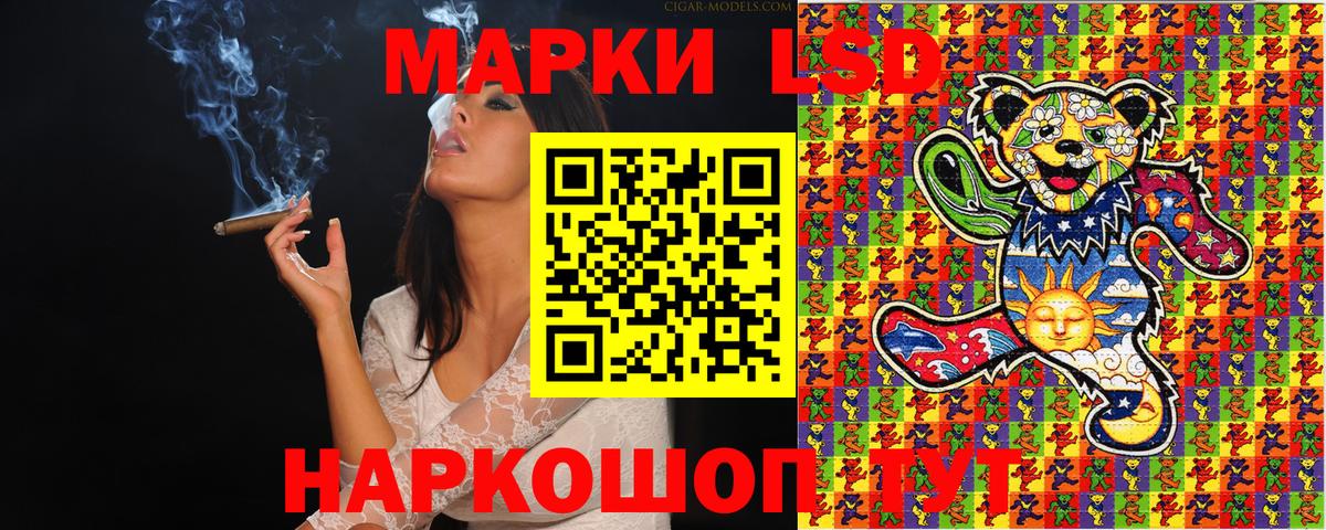 Марки N-bome 1500мкг Ангарск